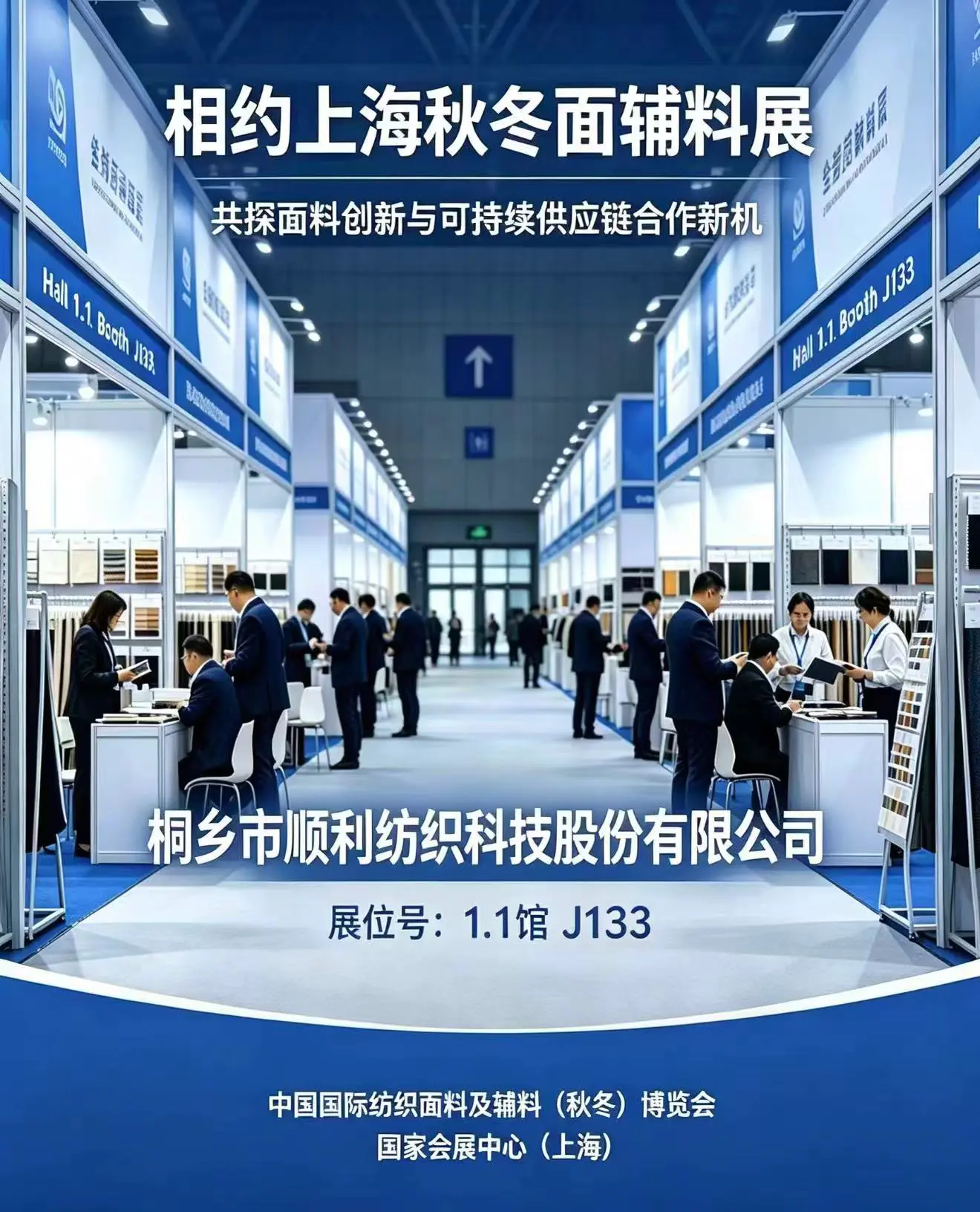 Temui Kami di Intertextile Shanghai Musim Gugur/Musim Sejuk: Fabrik Inovatif & Penyelesaian Mampan